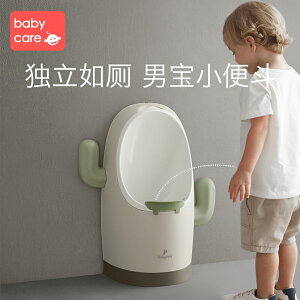 babycare兒童站立式小便斗男寶寶小便器小馬桶掛墻式尿尿神器