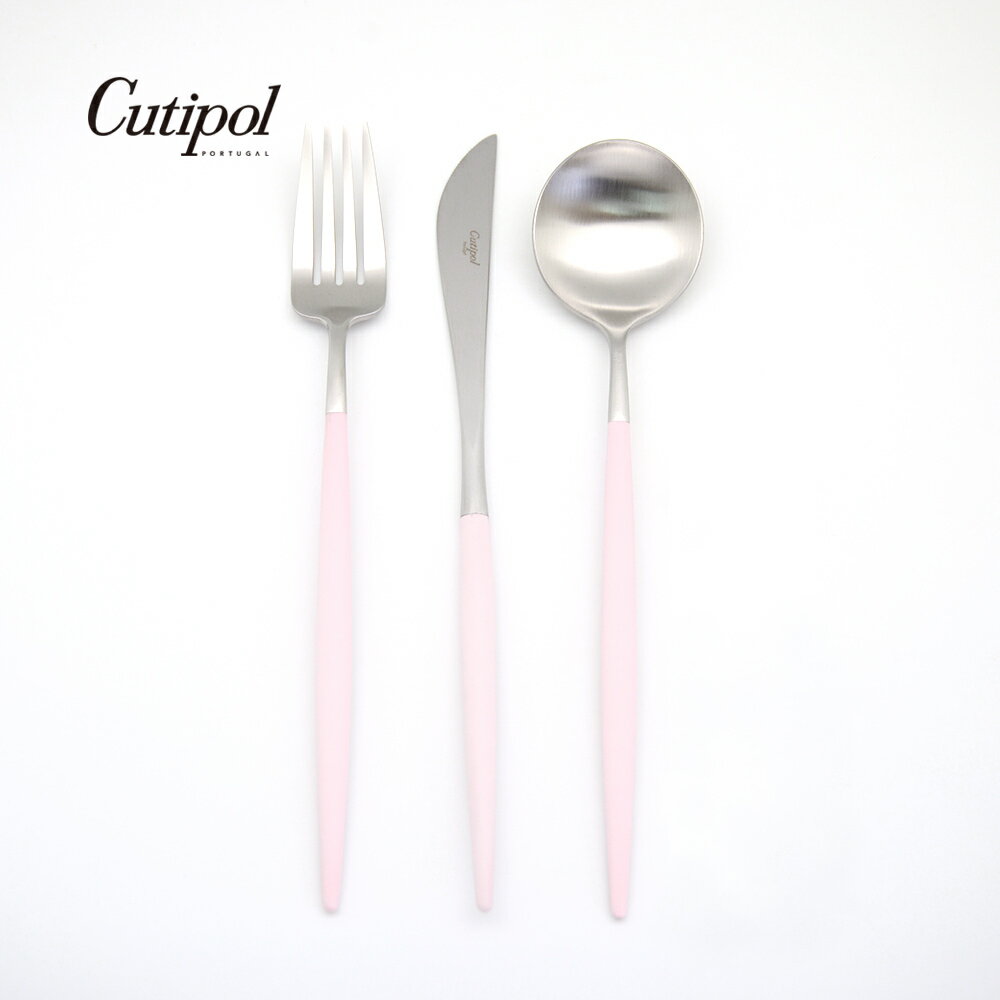 葡萄牙 Cutipol GOA系列個人餐具3件組-主餐刀+叉+匙 (粉紅銀)