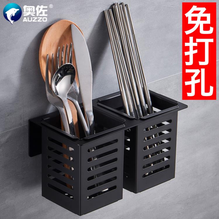 廚房用品~不銹鋼免打孔壁掛式筷子筒簍瀝水置物架筷籠子家用廚房勺子收納盒 雙11全館免運
