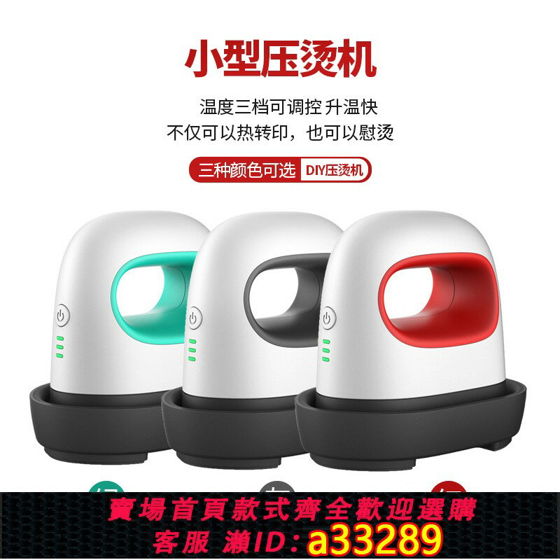 【臺灣公司 可開發票】卡影可攜帶家用壓燙機小型印標機衣服燙畫茶葉禮盒燙膜封膜機