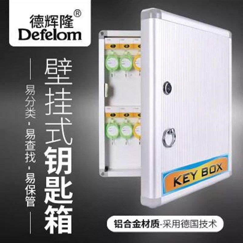 免運 可開發票 德輝隆家用壁掛式鑰匙箱小型迷你鎖匙收納箱出租屋鑰匙管理櫃包郵