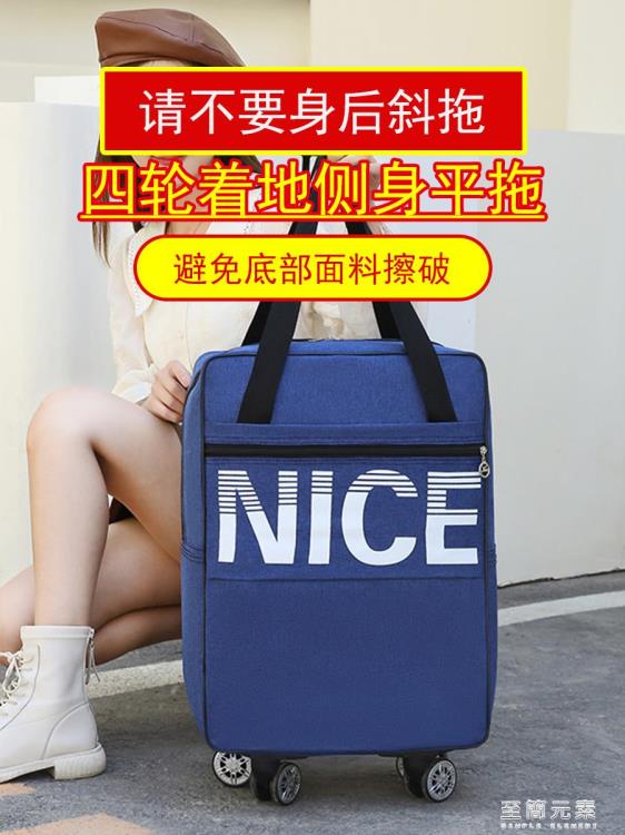 旅行包女輕便大容量雙肩行李袋學生住校短途帶輪便攜裝衣服行李包 雙11全館免運