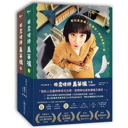 非常律師禹英禑1-2劇本書