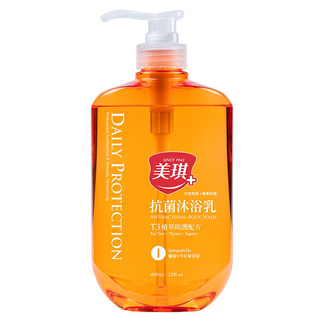 美琪T3植萃防護配方抗菌沐浴乳-蠟菊680ml