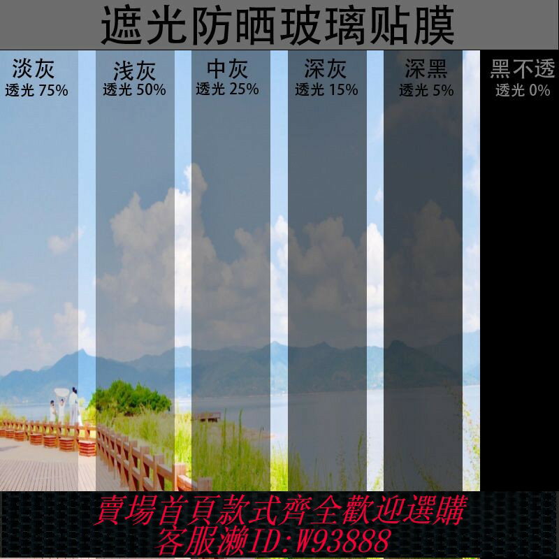 {臺灣公司貨 可打統編}3M玻璃防爆隔熱膜窗戶貼膜防曬膜商鋪門店玻璃貼紙遮陽擋光防窺膜
