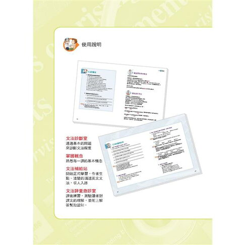 拆解英文句子學文法(熱銷版) 6