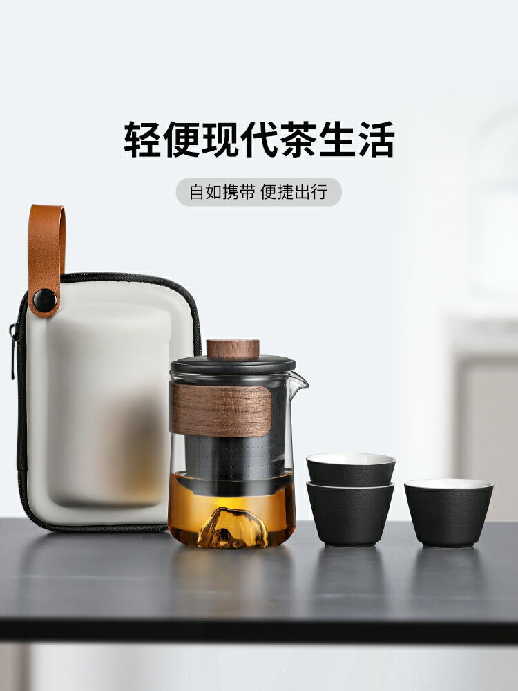 玻璃旅行茶具 便攜式快客杯 個人專用隨身包套裝 戶外功夫茶杯泡茶壺【不二雜貨】