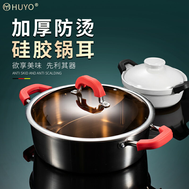 加厚矽膠防燙鍋把手鍋耳朵家用防燙鍋耳套耐高溫隔熱鍋手柄套廚房小物 廚房用品
