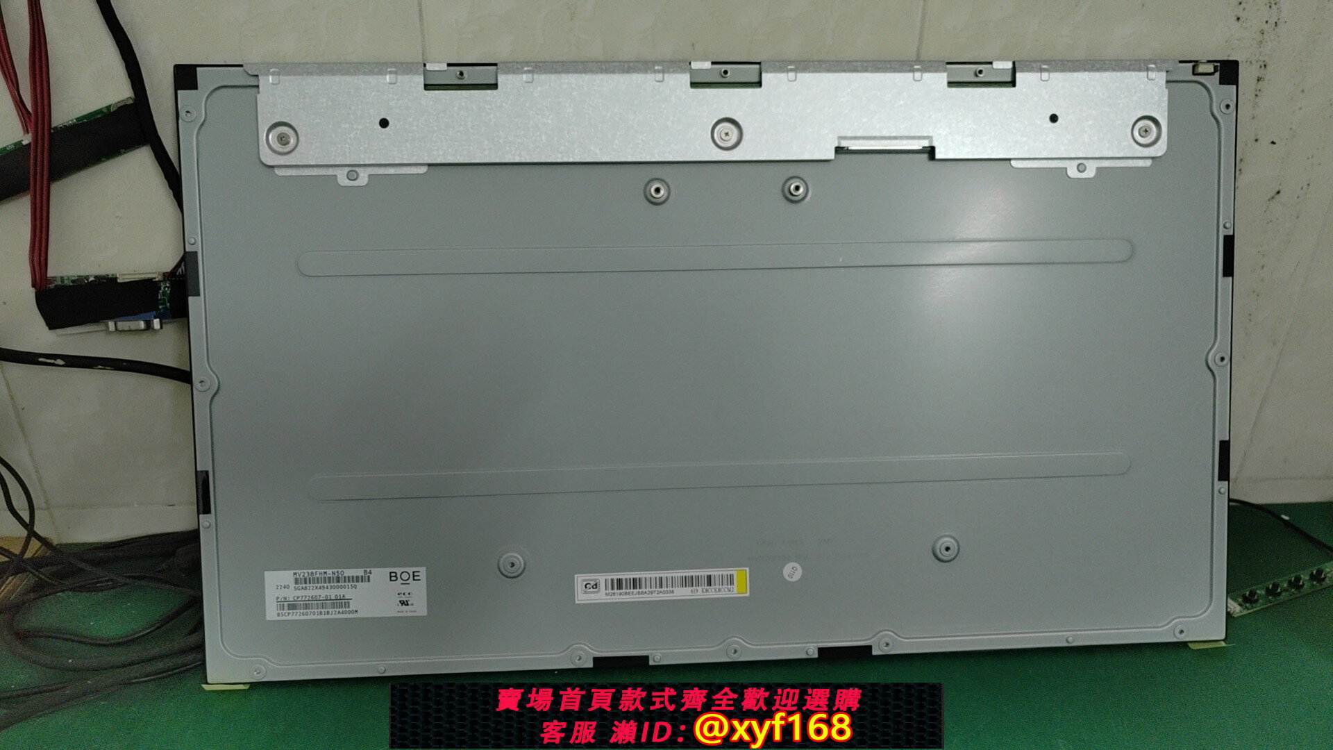 {保固一年 可打統編}戴爾DELL顯示器U2417H U2422HE螢幕LM238WF4 MV238FHM-N50 N51屏