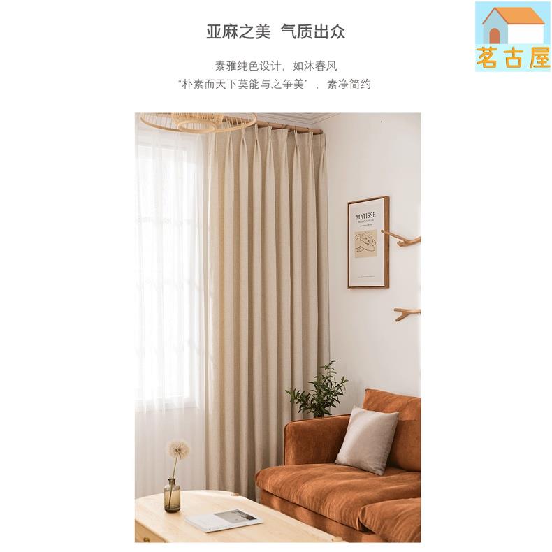ikea風 天然亞麻窗簾 布紗兩用 遮光窗簾 門簾門簾 日式民宿 打孔窗簾掛鉤窗簾 客製化 多尺寸可選 7 ikea風 天然亞麻窗簾 布紗兩用 遮光窗簾 門簾門簾 日式民宿 打孔窗簾掛鉤窗簾 客製化 多尺寸可選 7