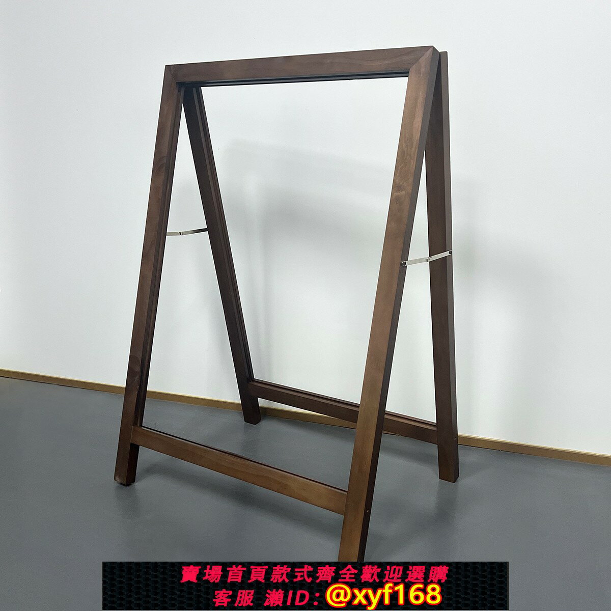 {保固一年 可打統編}實木框A型海報支架咖啡店酒吧餐廳資訊價格展示支援激光雕刻印刷Logo圖案文字227