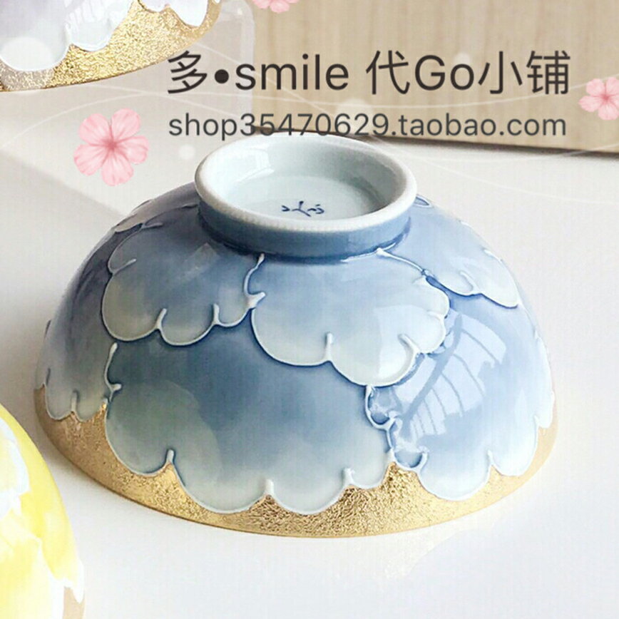 有田燒文山窯藍色粉色精致陶瓷手繪牡丹花飯碗