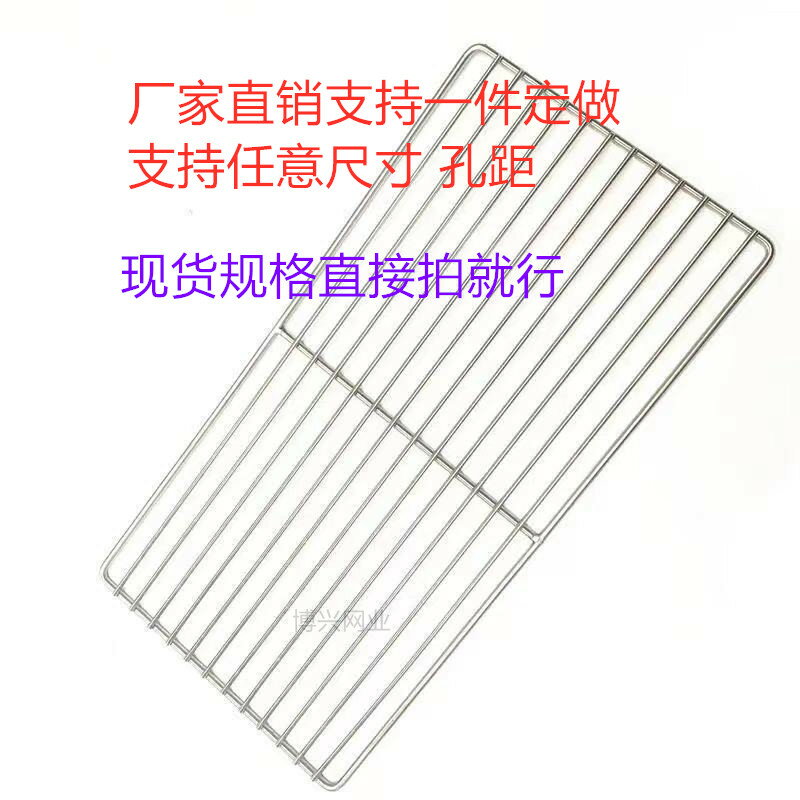 不鏽鋼烤網 烘烤網 烤肉網 304不鏽鋼燒烤網加粗條形網片烤肉烤箱烤架烤爐晾曬蛋糕烘培家用『XY38783』 1