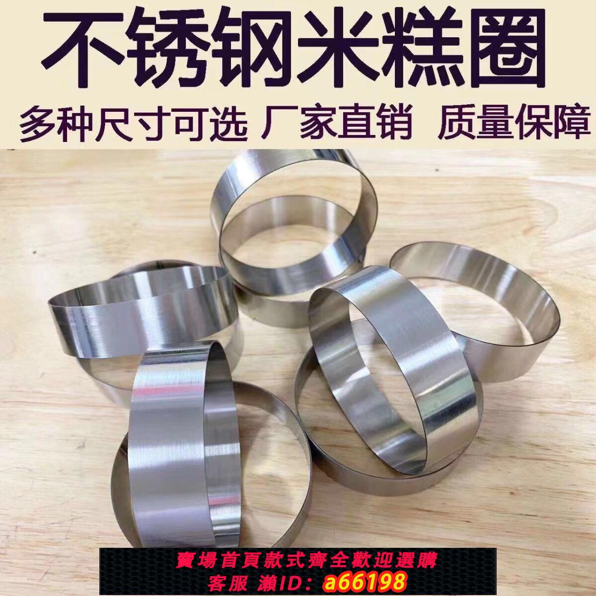 【臺灣公司 可開發票】廠家直銷商用家用不銹鋼圓圈米糕發糕電餅鐺專用月餅模具烘焙糕點