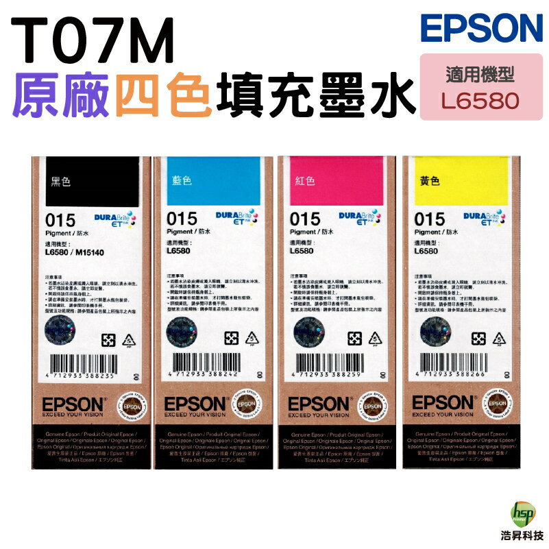 EPSON T07M 015 原廠墨水罐 適用 L6580 M15140｜APP領券最高折$1000