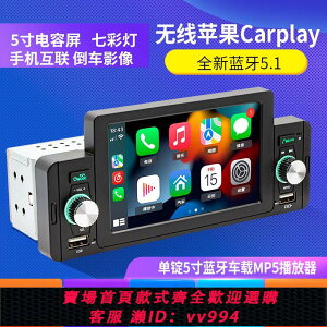 {公司貨 最低價}12V24V觸摸大屏車載藍牙MP5播放器插卡MP3/MP4收音機代替汽車CD機