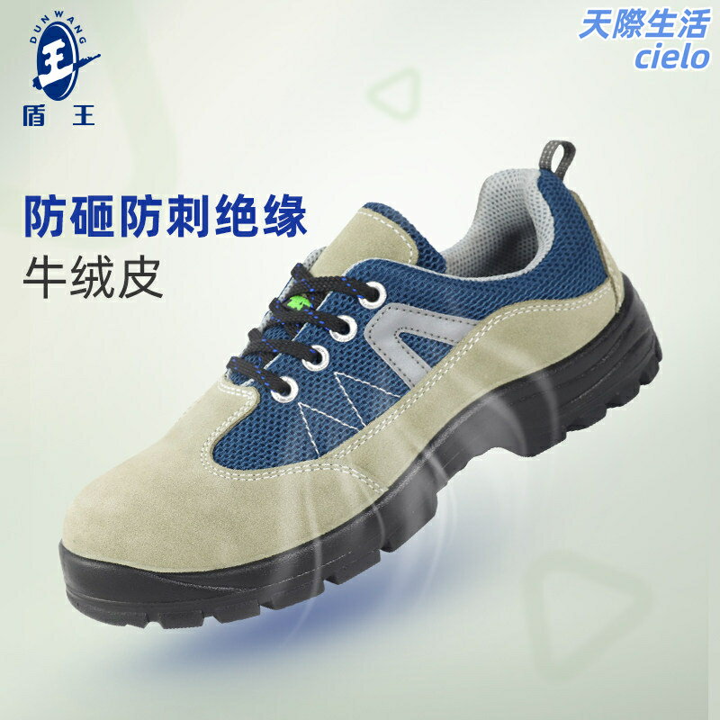 【防砸防刺穿】勞保鞋 電工鞋 絕緣鞋 工作鞋 安全鞋 防護鞋 10KV絕緣認證 牛絨皮面 透氣軟底 耐磨防滑 工地電工專用