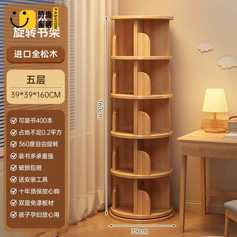 免運 工廠直銷 書櫃 轉角書架 儲物架 書架 實木旋轉360度書架客廳電視邊櫃子落地置物架兒童繪本架轉角書櫃免運/開立發票 特惠 特價出 全館折扣 售後保障 z5322