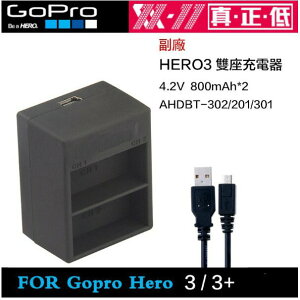 【eYe攝影】GOPRO HERO 3 3+ 雙充充電器 可充兩顆電池 雙電池充電器 MiniUSB 可搭配行動電源