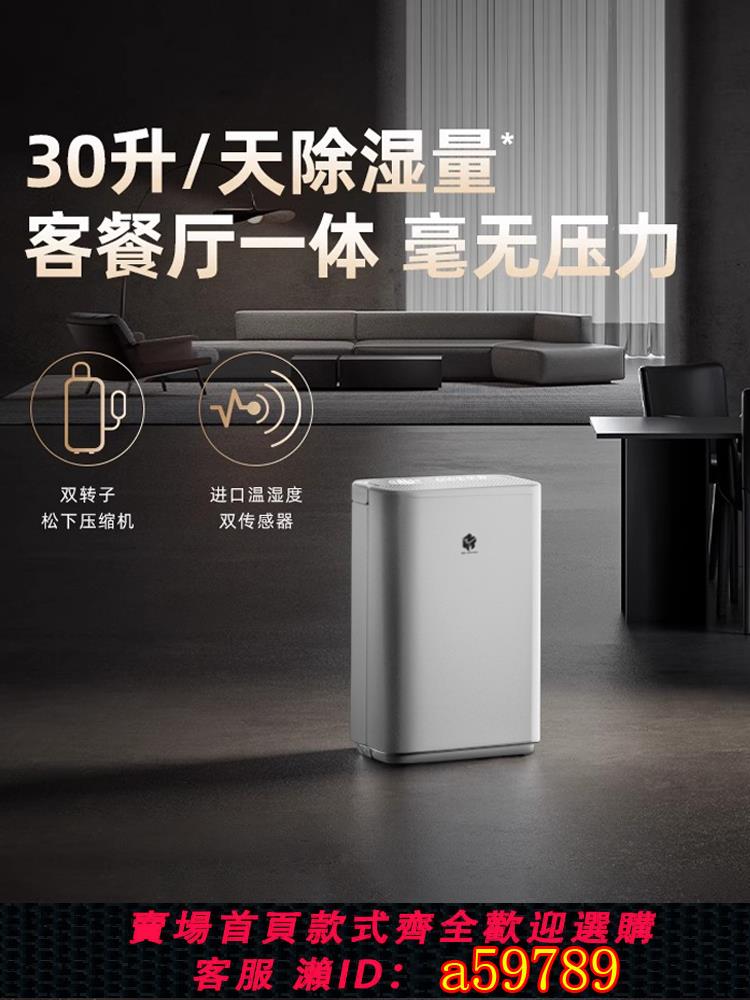 【臺灣公司 可打統編】小米優品除濕機家用靜音抽濕器回南天室內吸濕烘乾小型宿舍乾燥機