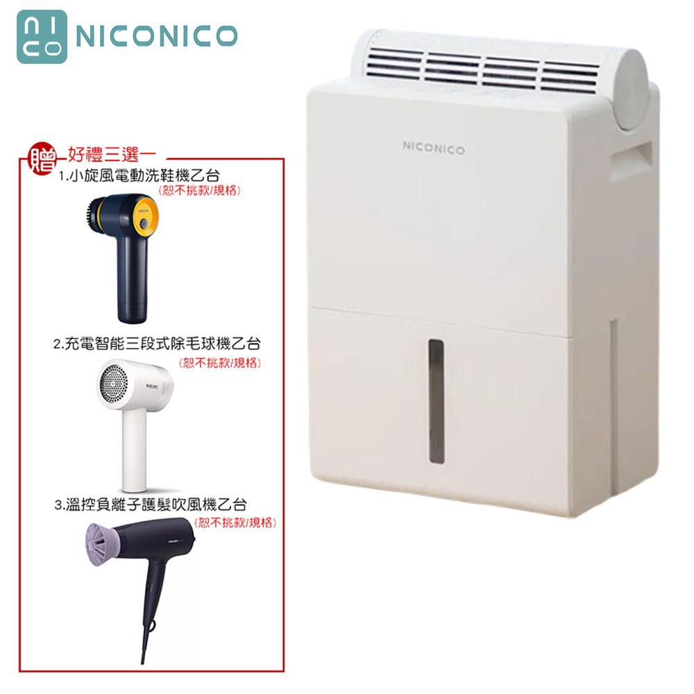 【1機1棒超值組+好禮三選一】NICONICO 除濕機 x 除濕棒 二合一電子除濕機 免耗材 適用4坪~6坪 NI-DF2409