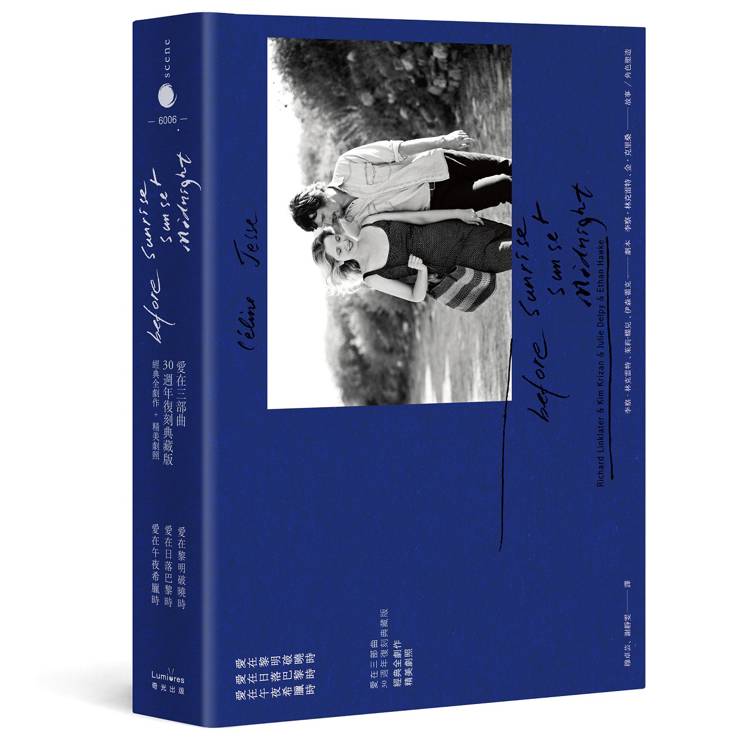 愛在三部曲30週年【限量手工精製‧復刻典藏版】：愛在黎明破曉時+愛在日落巴黎時+愛在午夜希臘時，經典全劇作+精美劇照