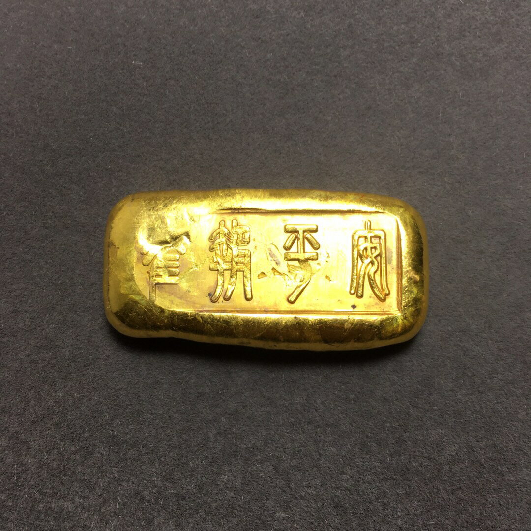古玩雜項收藏古錢幣仿古金錠金塊雀報平安銅金塊工藝品擺件3