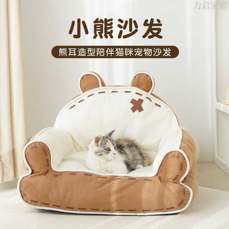 貓窩冬季保暖全半封閉式加厚四季通用一體大號沙發屋狗房子可水洗