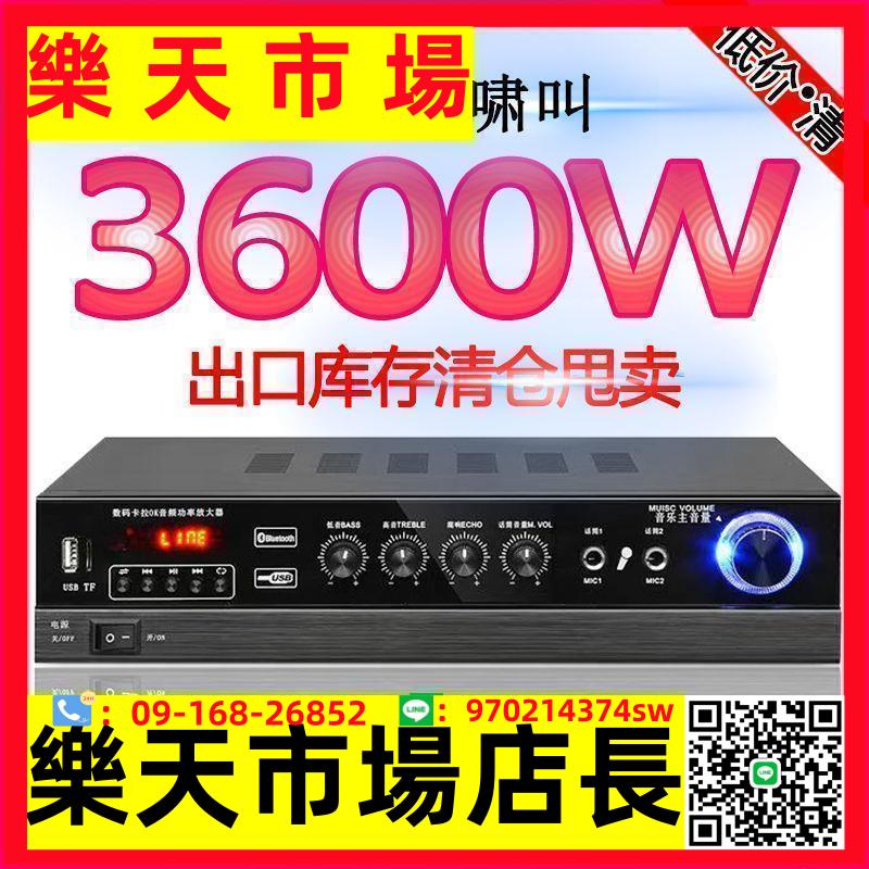 功放機新款2023家庭防嘯叫卡拉ok藍芽功放機收音機清倉音訊放大器