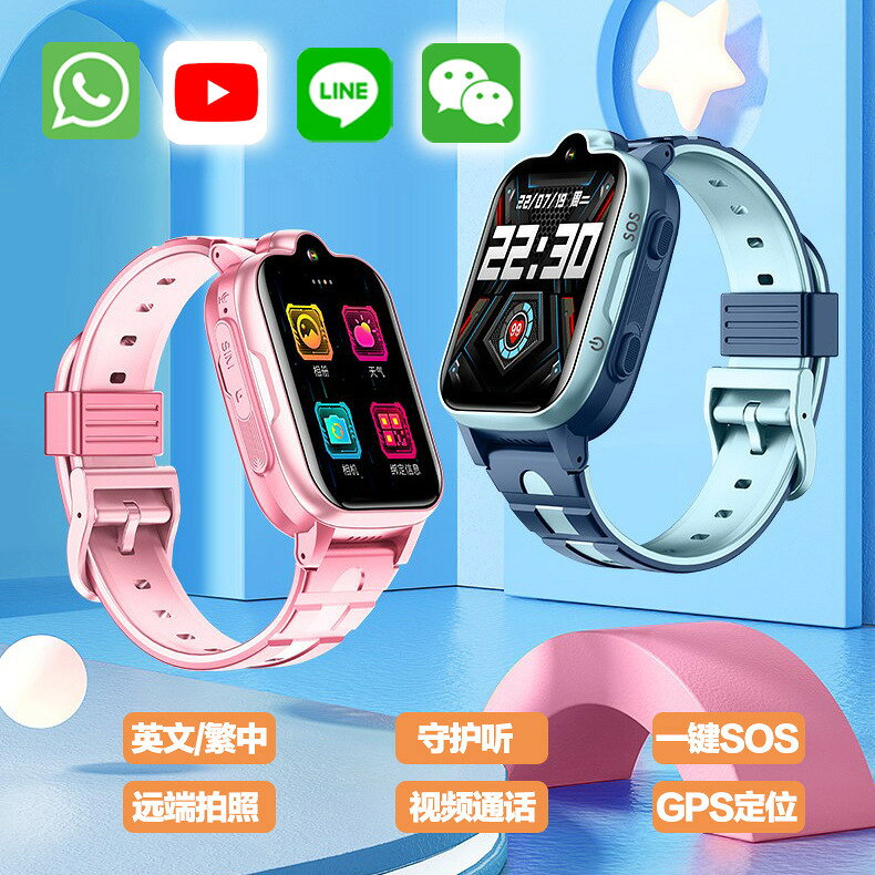 快速出貨 跨境4G兒童智能電話防水定位手錶外貿可插卡定位亞馬遜海外版
