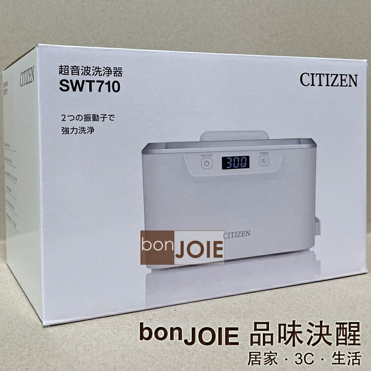 日本原裝 CITIZEN SWT710 超音波清洗機 800ml 五段時間設定 眼鏡 假牙 清潔 超聲波 星辰