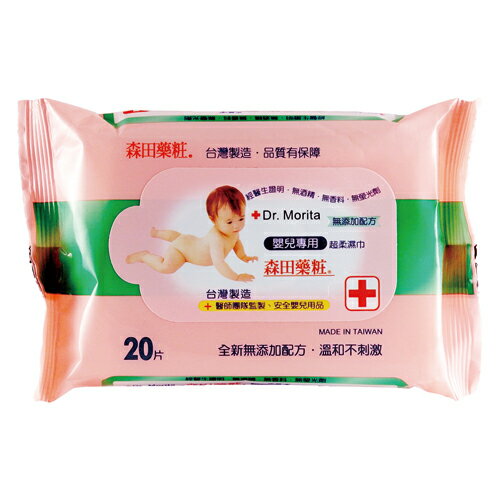 巧媽咪嬰兒柔濕巾20張【愛買】