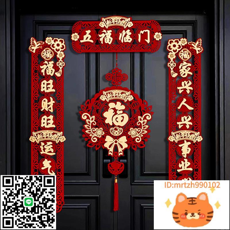 新年對聯磁吸春聯2025新款蛇年門聯春節家用福字門貼過年門口裝飾-莉子百貨