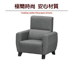 【綠家居】路瑟 時尚灰布紋皮革單人座沙發椅