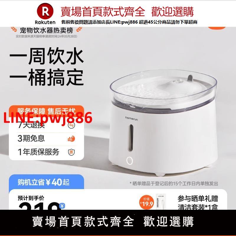 霍曼三代飲水機貓咪喝水器無線水泵自動循環靜音濾芯寵物狗狗喂水【臺灣公司 優質服務】
