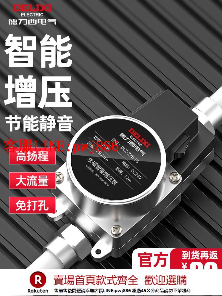 【諮詢客服驚喜多多】德力西增壓泵家用全自動靜音熱水器專用自來水太陽能小型加壓水泵