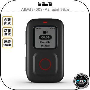 《飛翔無線3C》GoPro ARMTE-003-AS 智能遙控器3.0◉公司貨◉適用 HERO10 HERO9