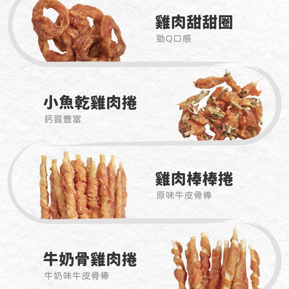 網購推薦-香濃物語 雞肉低脂系列