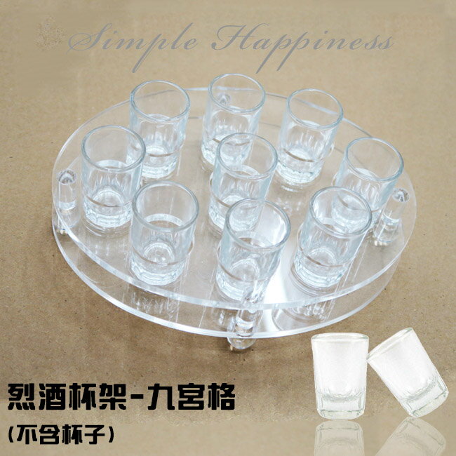 透明壓克力橢圓烈酒杯架 適用20cc玻璃一口杯 九宮格shot杯 威士忌杯 吞杯 洋酒杯 餐廳/家用