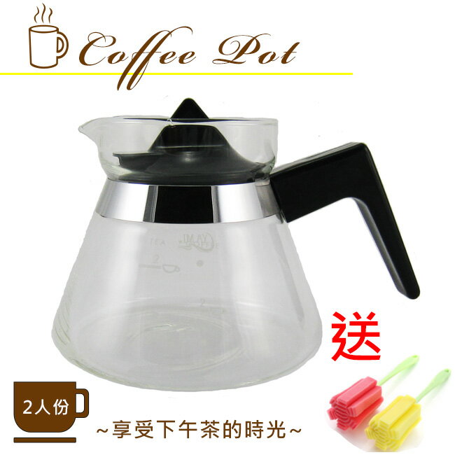 *送彩色杯刷1支*耐熱玻璃咖啡壺2人份 耐高溫花茶壺