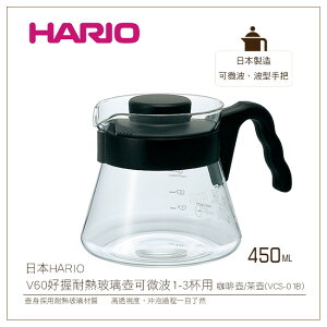 ［降價出清］日本HARIO V60好握耐熱玻璃壺450ml可微波1-3杯用 咖啡壺/茶壺(VCS-01B)