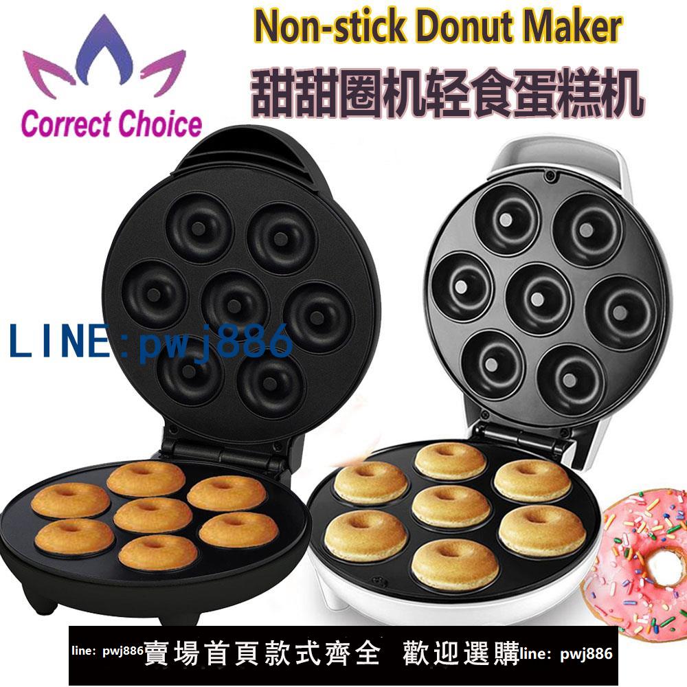 【可打統編 超低價】Donut Cake Maker machine 110V 甜甜圈機網紅麵包早餐蛋糕圓餅機