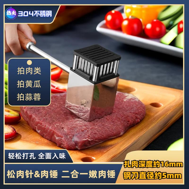 [臺灣公司貨 可開發票]廚房松肉肉錘牛排工具專用工具家用304神器不銹鋼打斷錘子錘斷