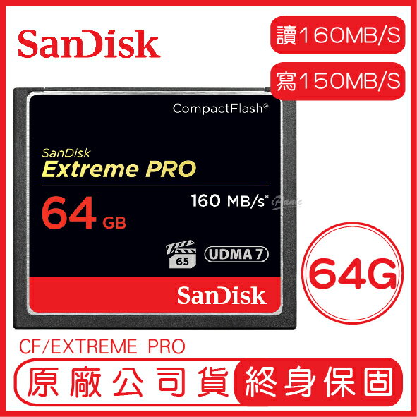 【9%點數】SanDisk 64GB EXTREME PRO CF 記憶卡 讀160 寫150 64G COMPACTFLASH【APP下單9%點數回饋】【限定樂天APP下單】