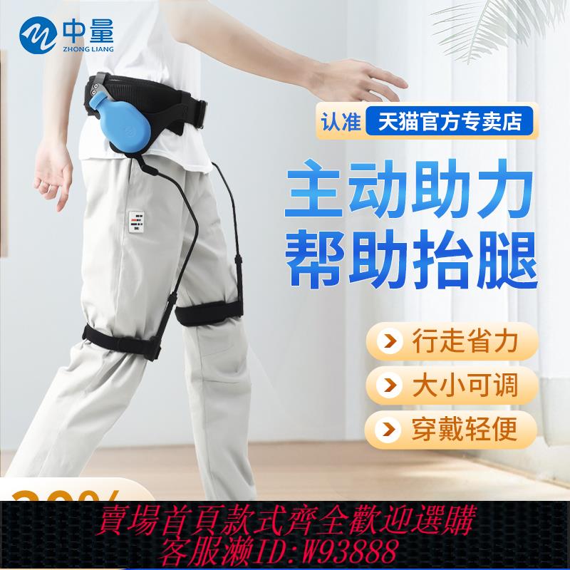 {可刷卡 打統編}外骨骼行走助力器老人步行輔助康復訓練中風偏癱下肢走路抬腿