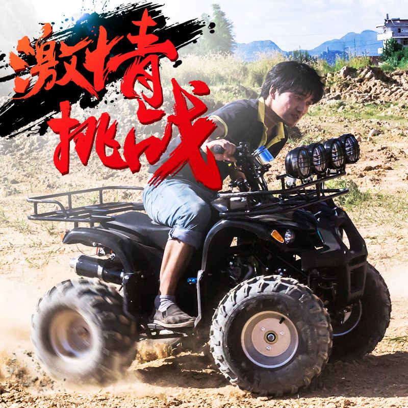 {公司貨 最低價}小公牛沙灘車四輪越野摩托車汽油成人125cc山地車差速軸傳全地形 3