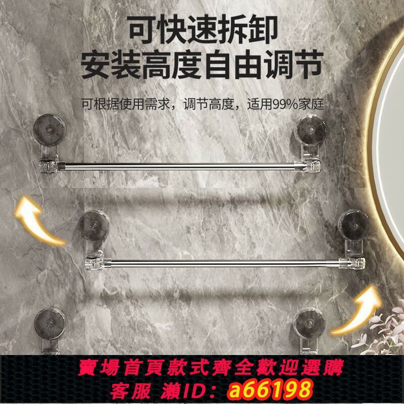 【臺灣公司 可開發票】【834人收藏】鶴尚吸盤毛巾架衛生間免打孔浴室伸縮毛巾桿置物架洗手間浴巾收納