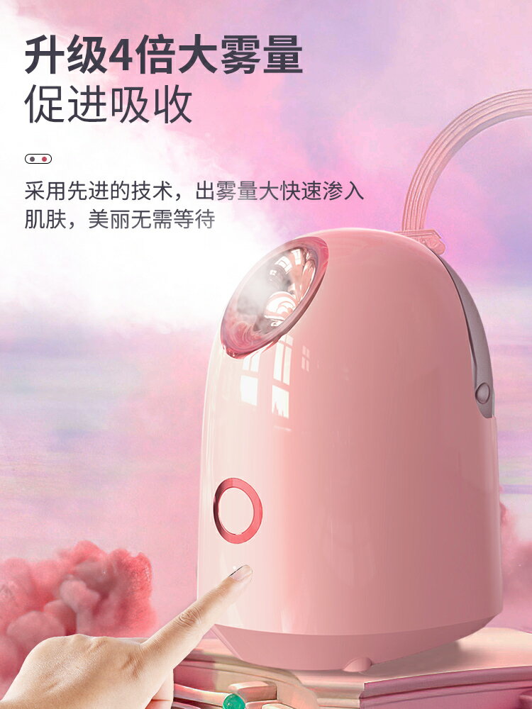 Snowbelle優選??奈米補水蒸臉器冷熱雙噴面部噴霧儀家用蒸汽機專用蒸臉神器熱噴
