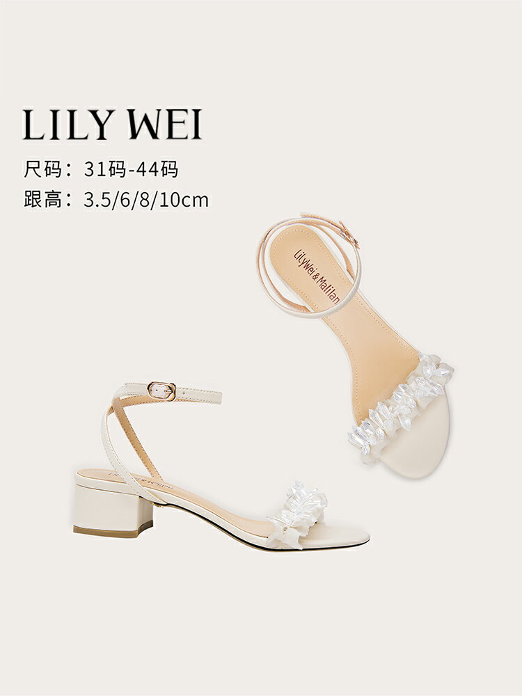 Lily Wei【可可】2024夏季甜美一字帶露趾涼鞋絕美高跟鞋小碼女鞋