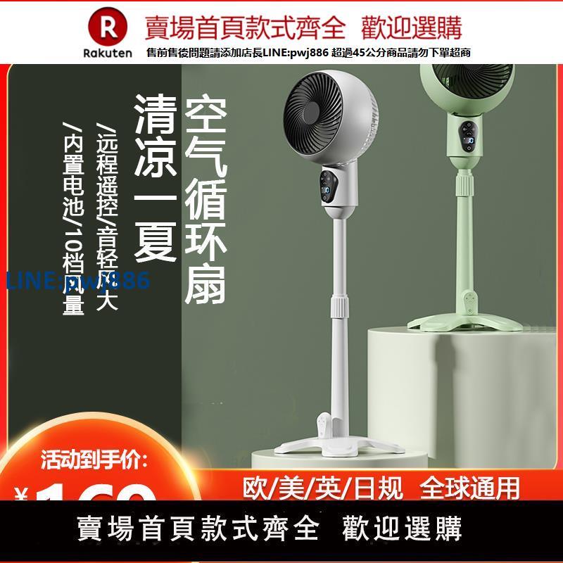 【高品質超低價】新款110V美規日規USB充電落地扇空氣循環扇家用大風力靜音電風扇